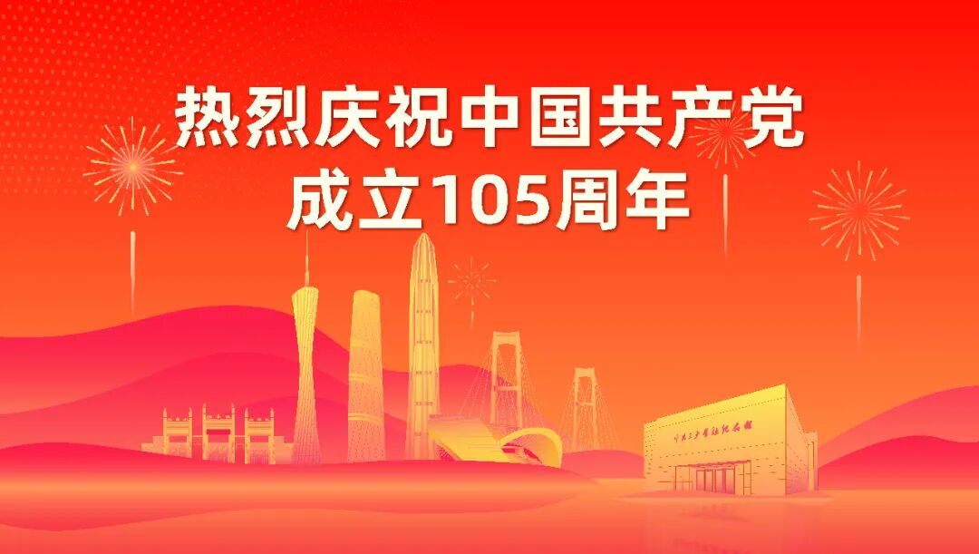 广东省优秀共产党员、汕头超声印制板高级工程师袁欢欣：把党徽刻在电路板上
