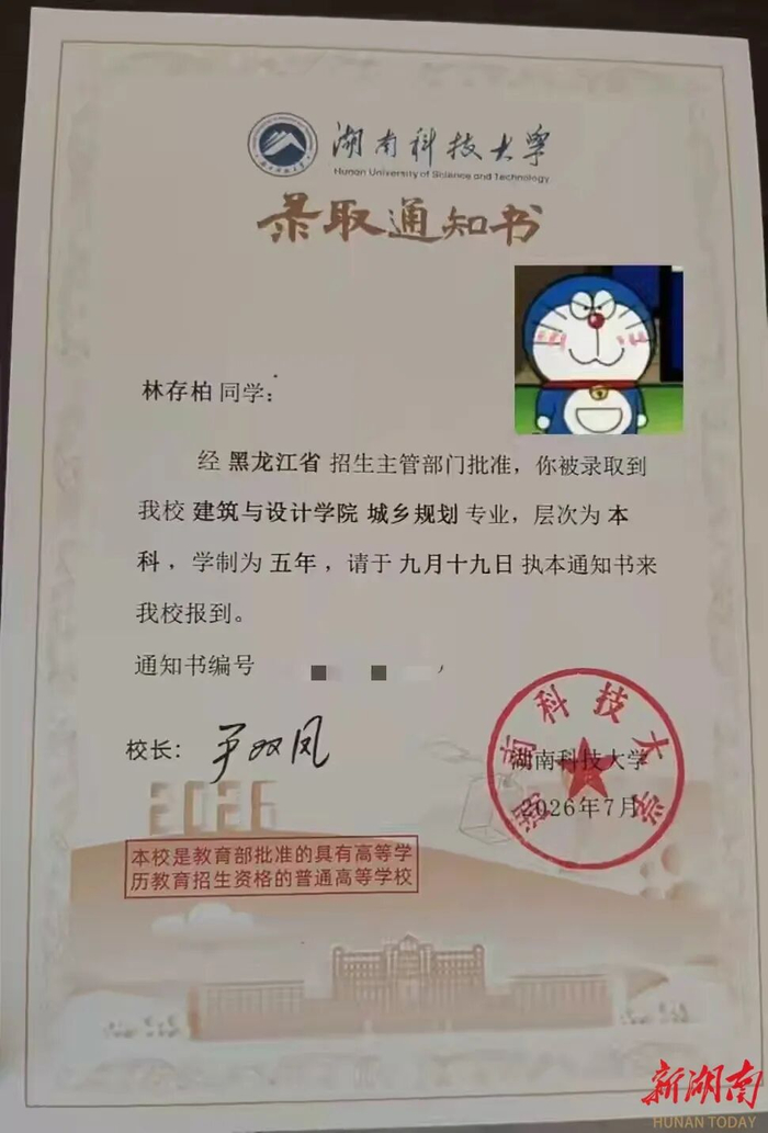 海牛二号、杏林情书、电路板压纹…… 湖南各高校在“一页纸”上各显巧思，将校史文脉与办学特色凝于方寸之间